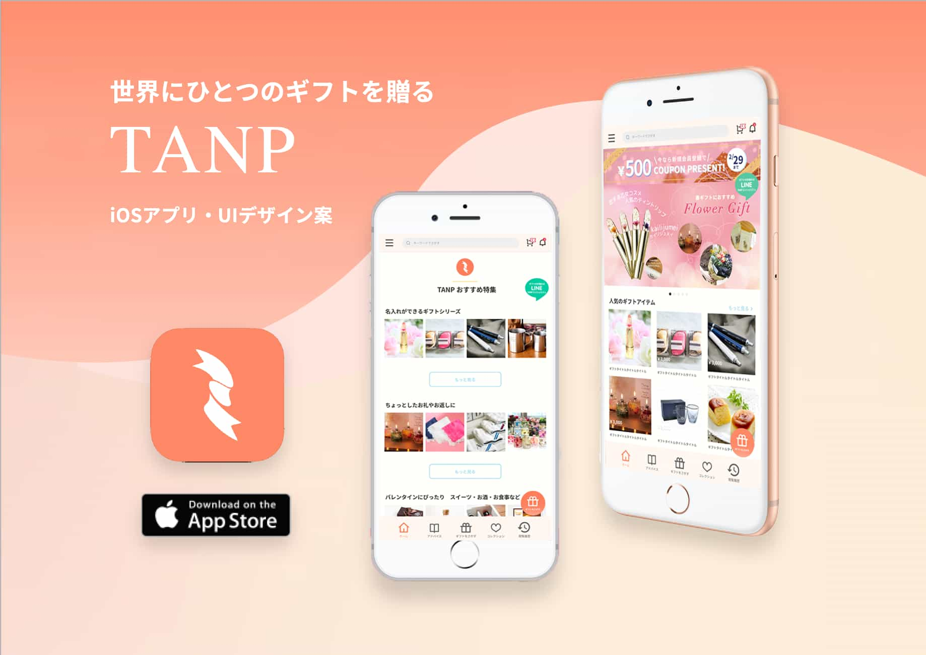 iOSアプリのスライド1